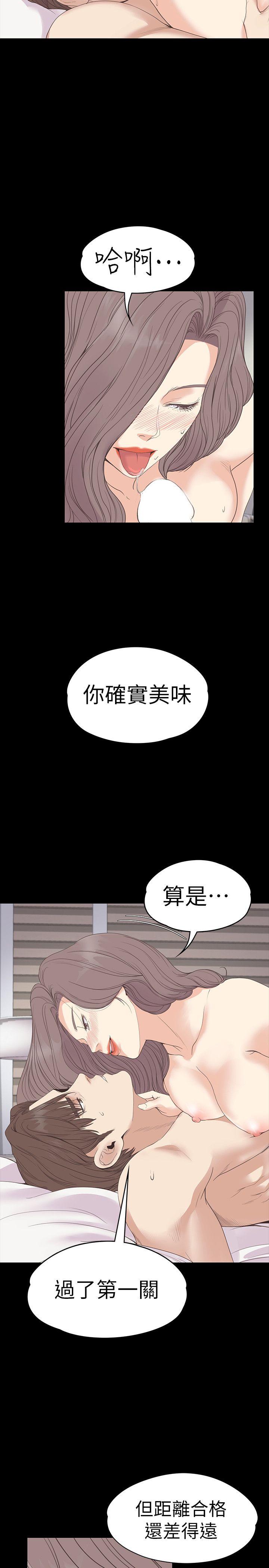 第53话-我有让你舒服吗?-9