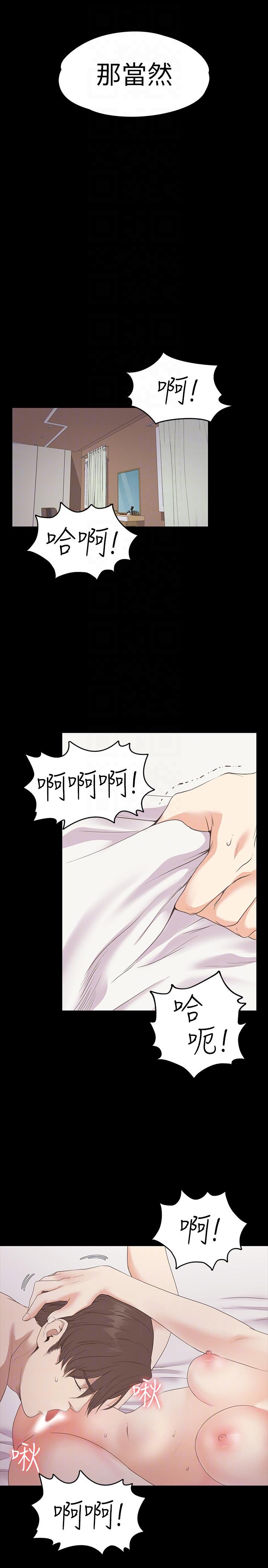第53话-我有让你舒服吗?-12