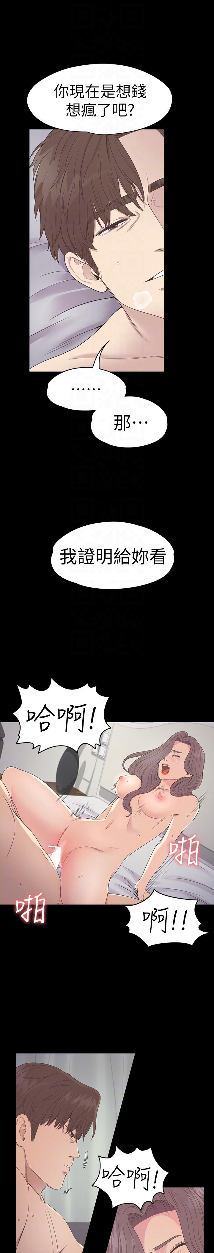 第53话-我有让你舒服吗?-20