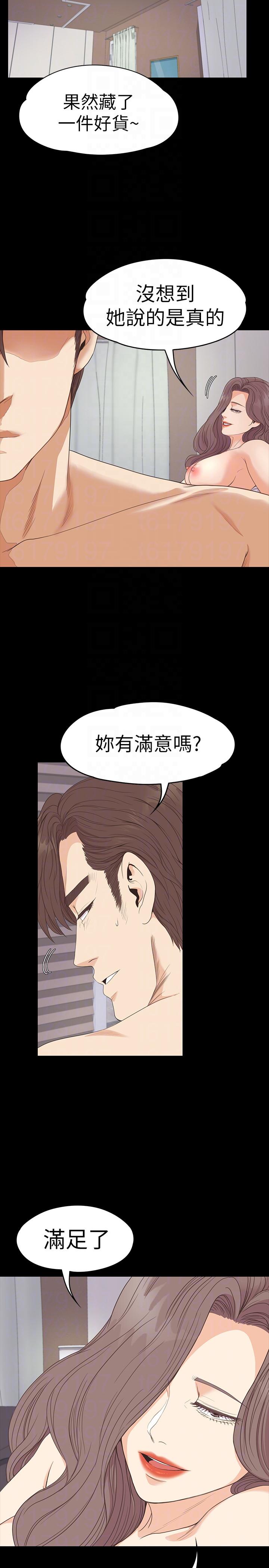 第53话-我有让你舒服吗?-24