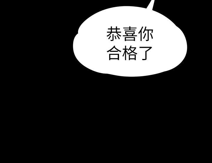第53话-我有让你舒服吗?-25