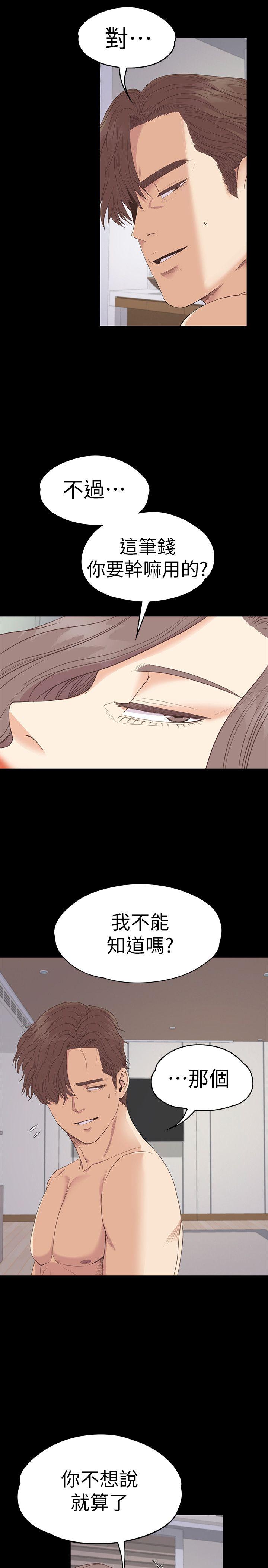 第53话-我有让你舒服吗?-27