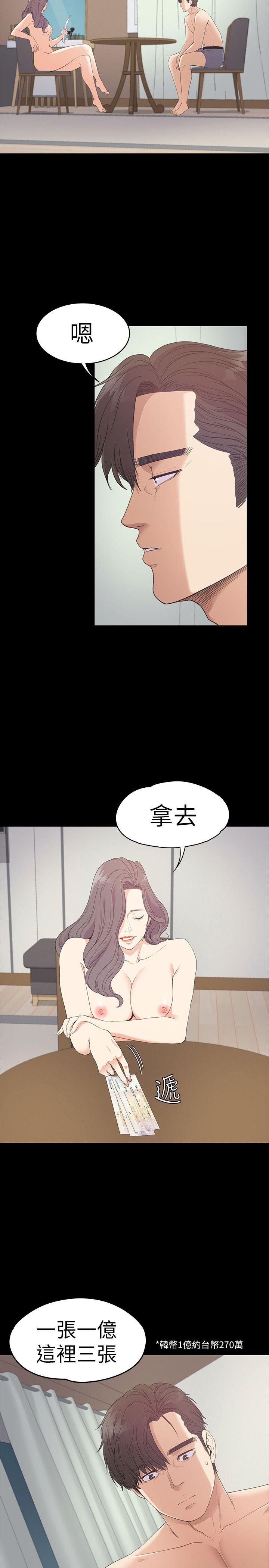 第54话-你不是说这圈子没真爱?-3