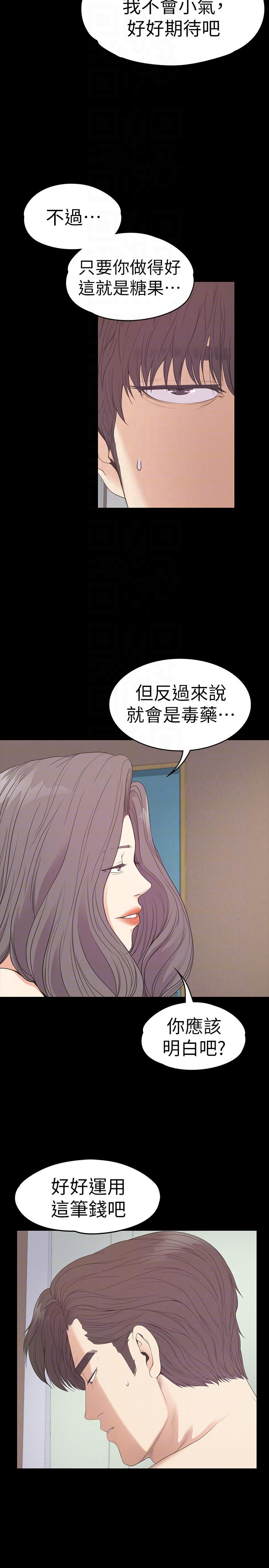 第54话-你不是说这圈子没真爱?-6