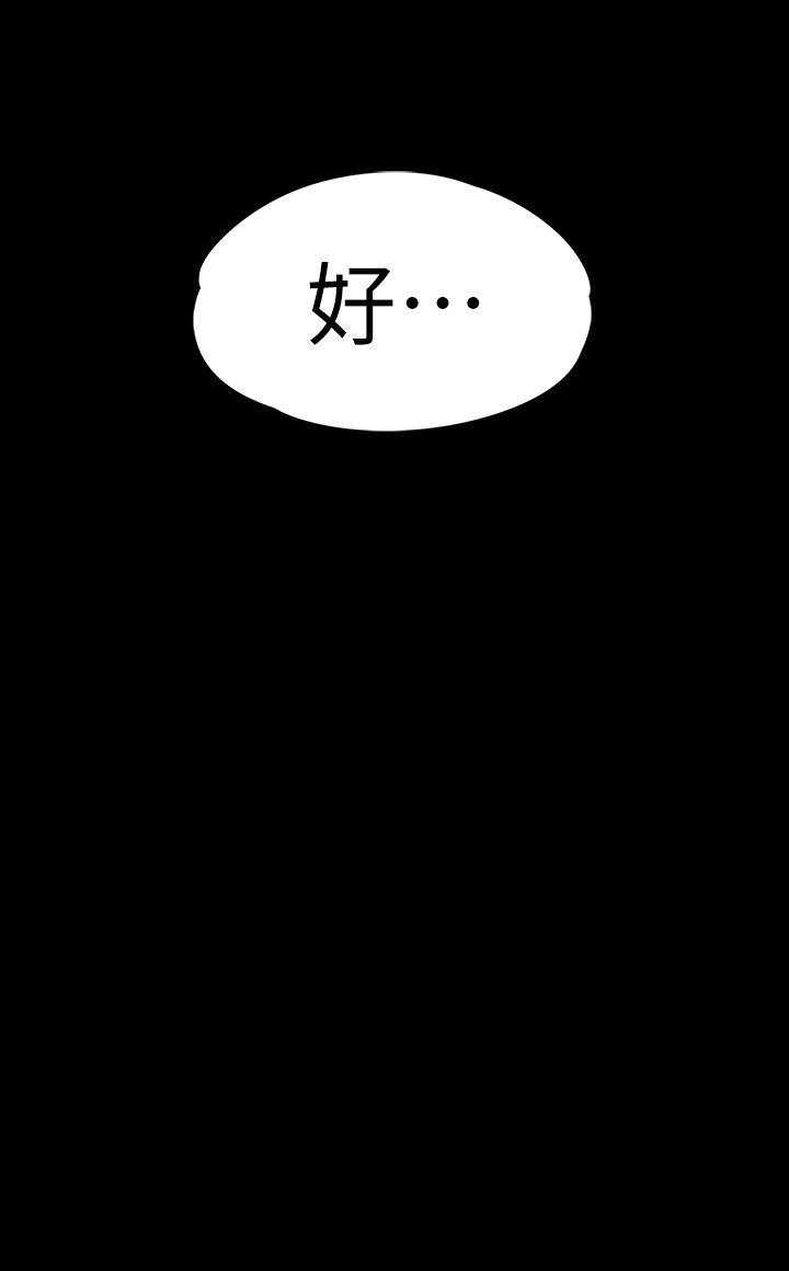 第54话-你不是说这圈子没真爱?-7