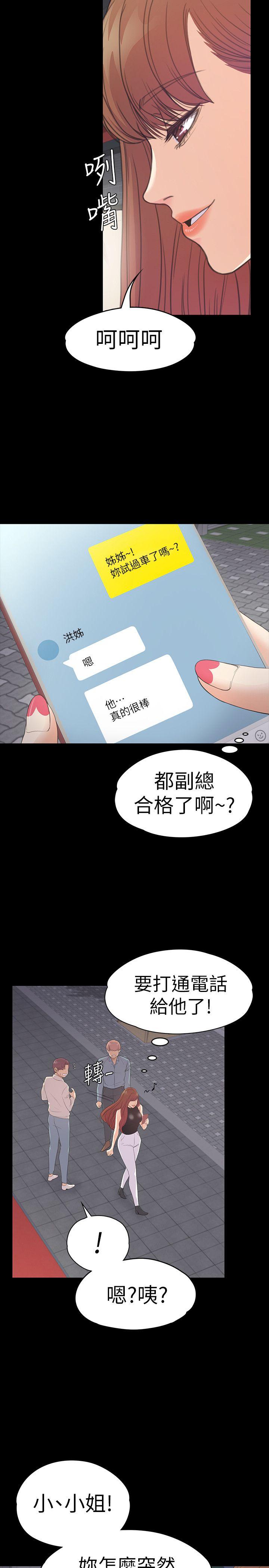 第54话-你不是说这圈子没真爱?-9