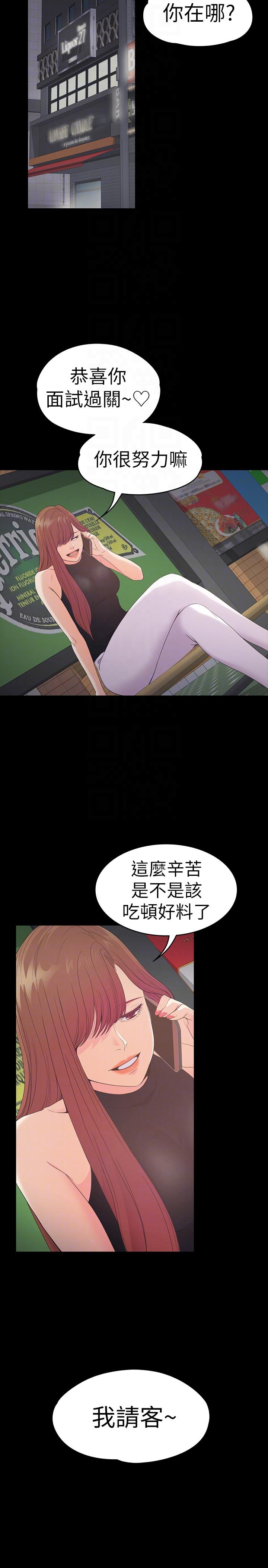 第54话-你不是说这圈子没真爱?-12