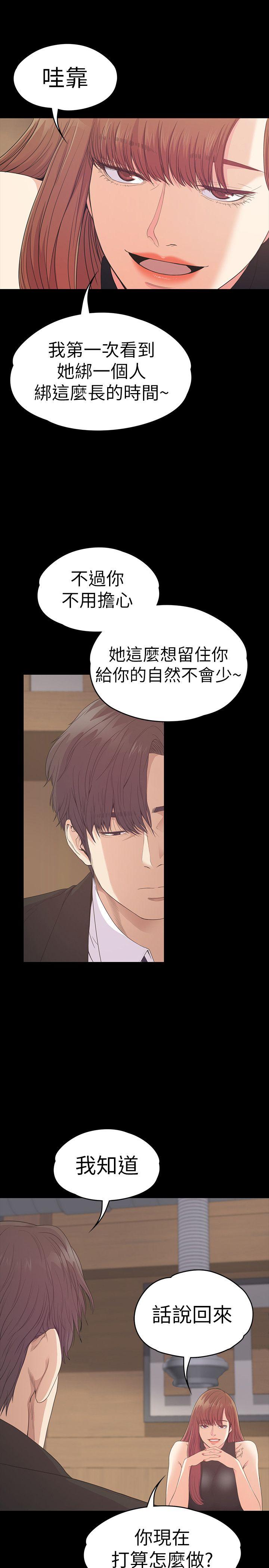 第54话-你不是说这圈子没真爱?-15