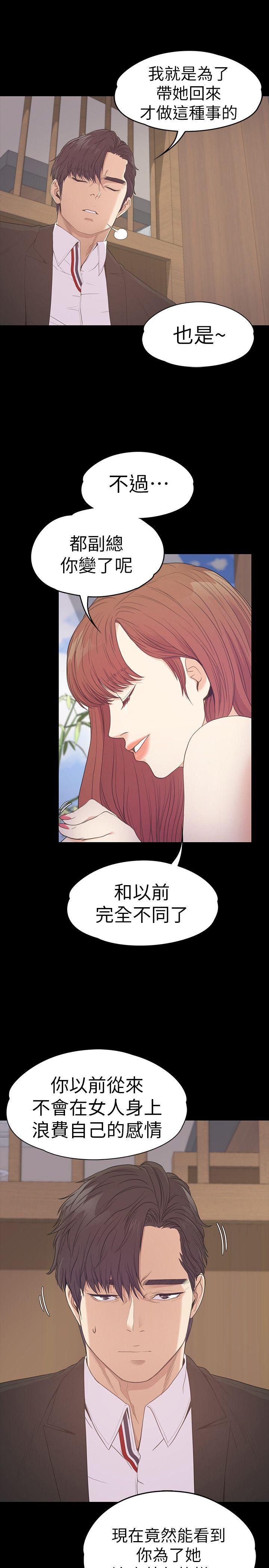 第54话-你不是说这圈子没真爱?-17