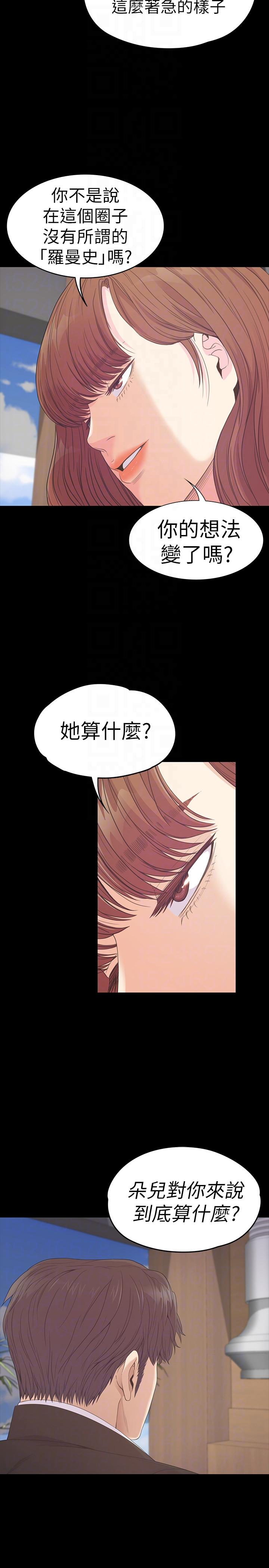 第54话-你不是说这圈子没真爱?-18