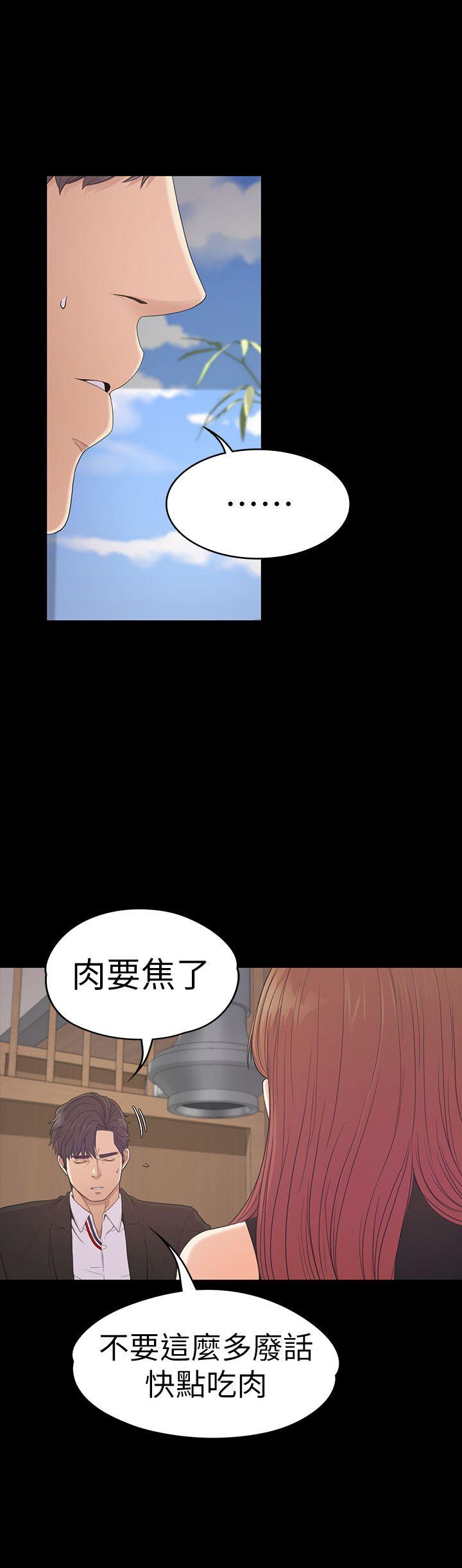 第54话-你不是说这圈子没真爱?-19