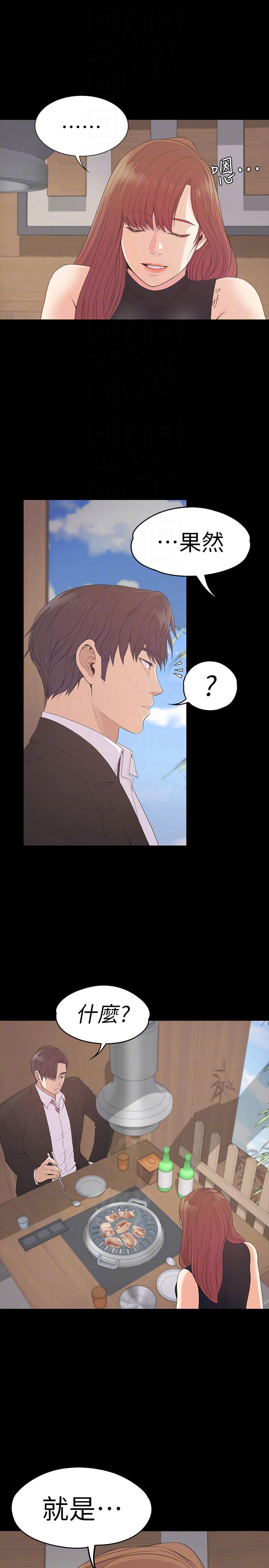 第54话-你不是说这圈子没真爱?-20