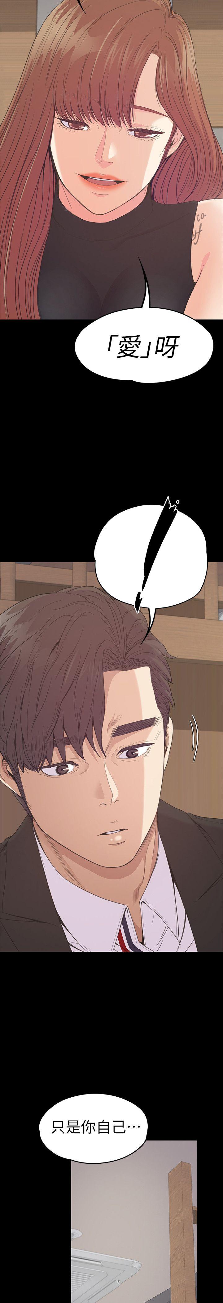 第54话-你不是说这圈子没真爱?-21