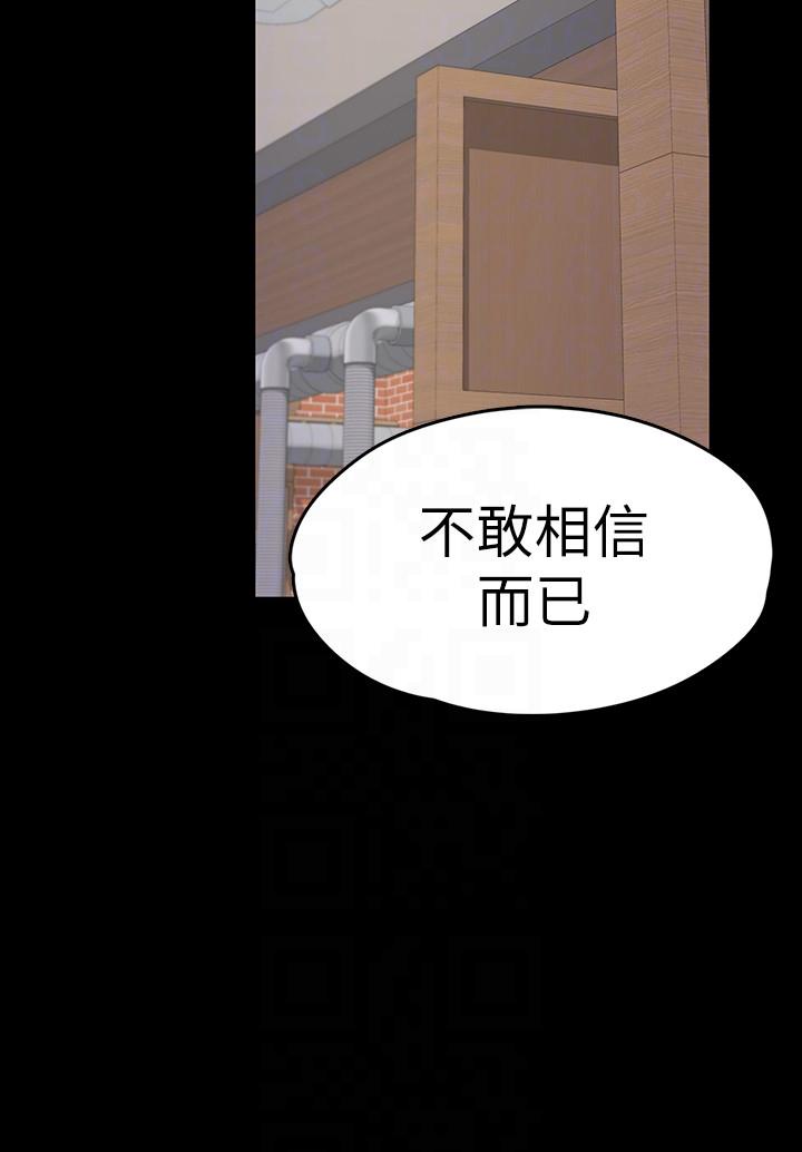 第54话-你不是说这圈子没真爱?-22