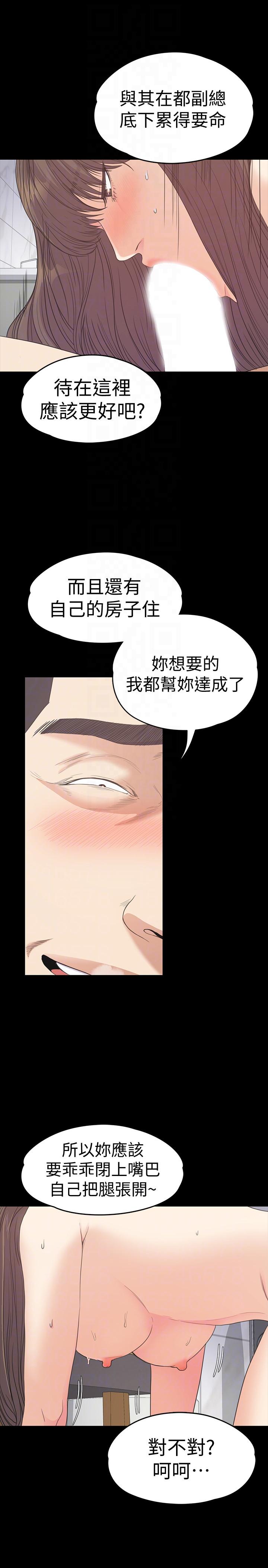 第54话-你不是说这圈子没真爱?-26