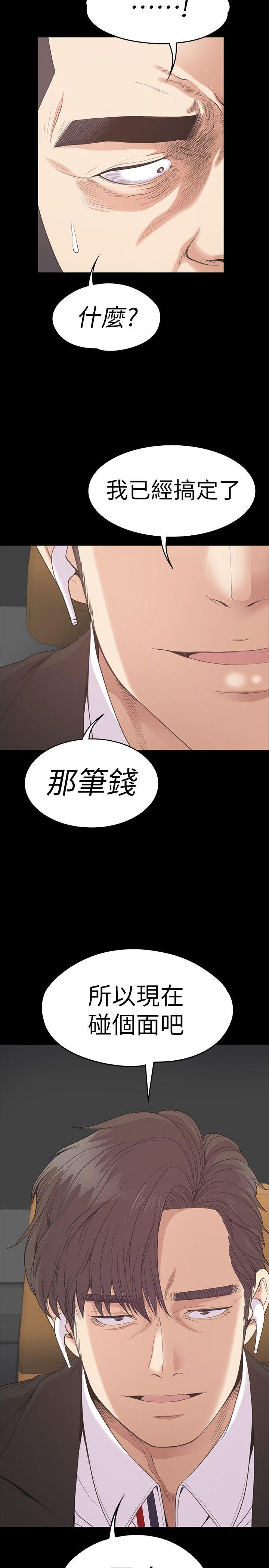 第54话-你不是说这圈子没真爱?-31