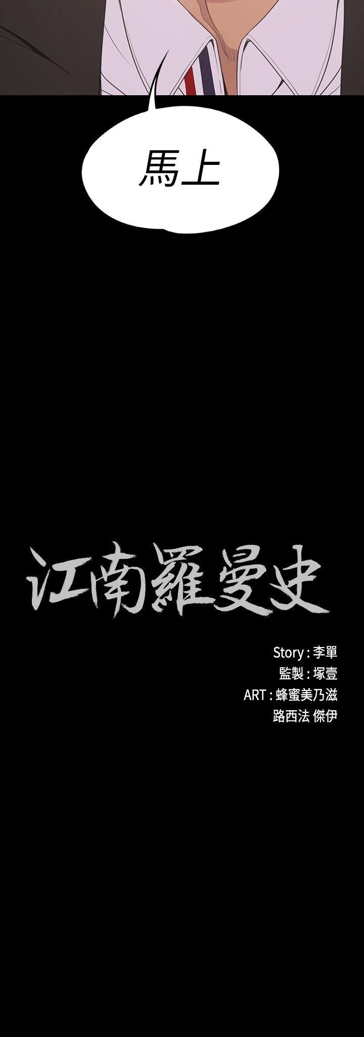 第55话-和朵儿重逢-1