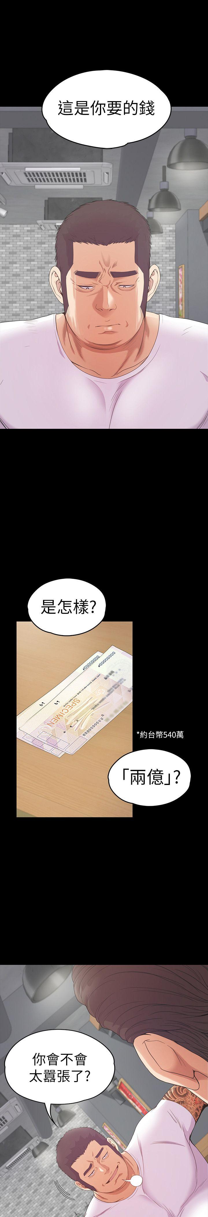 第55话-和朵儿重逢-2