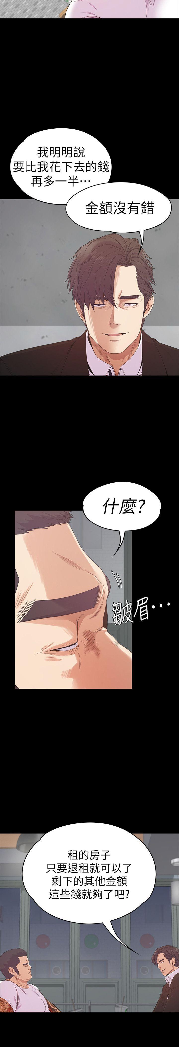 第55话-和朵儿重逢-3