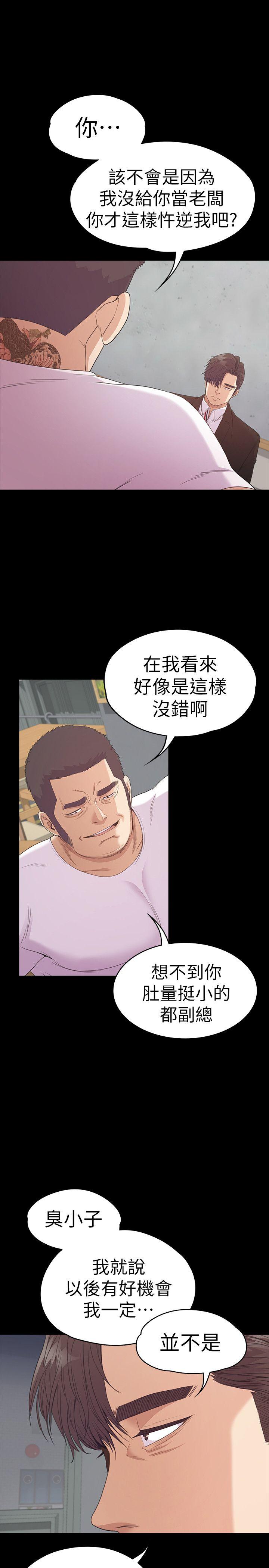 第55话-和朵儿重逢-5