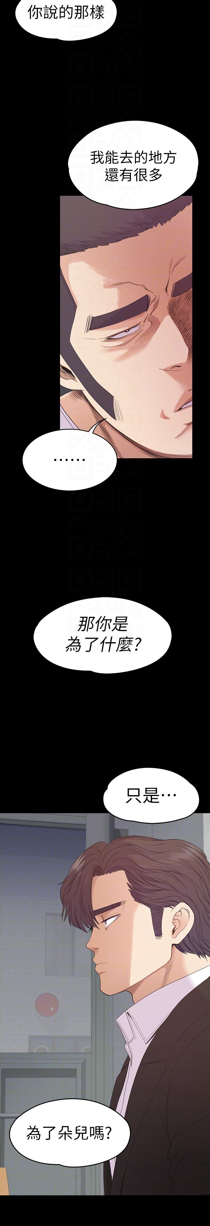 第55话-和朵儿重逢-6