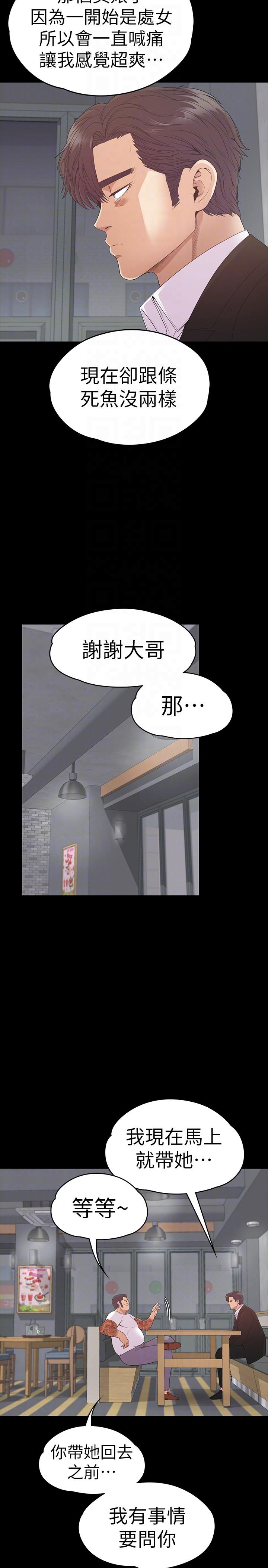 第55话-和朵儿重逢-12