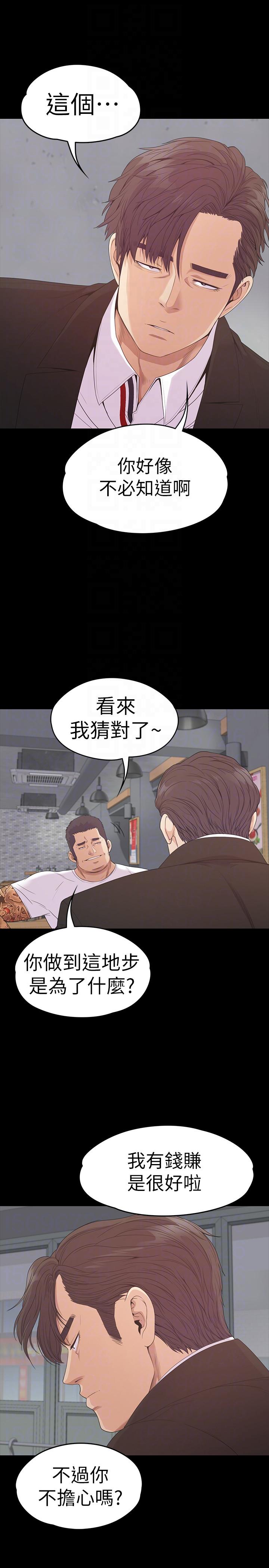 第55话-和朵儿重逢-14