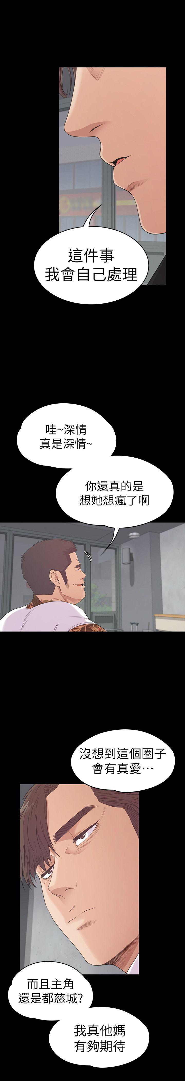第55话-和朵儿重逢-15