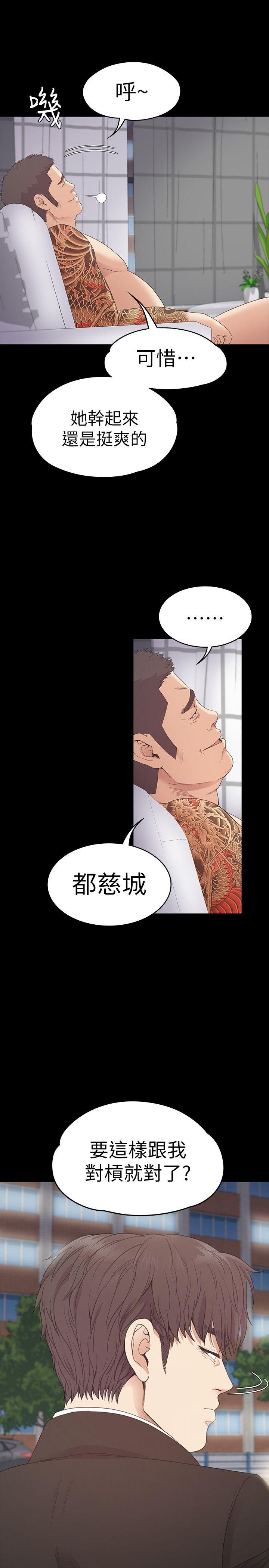 第55话-和朵儿重逢-25