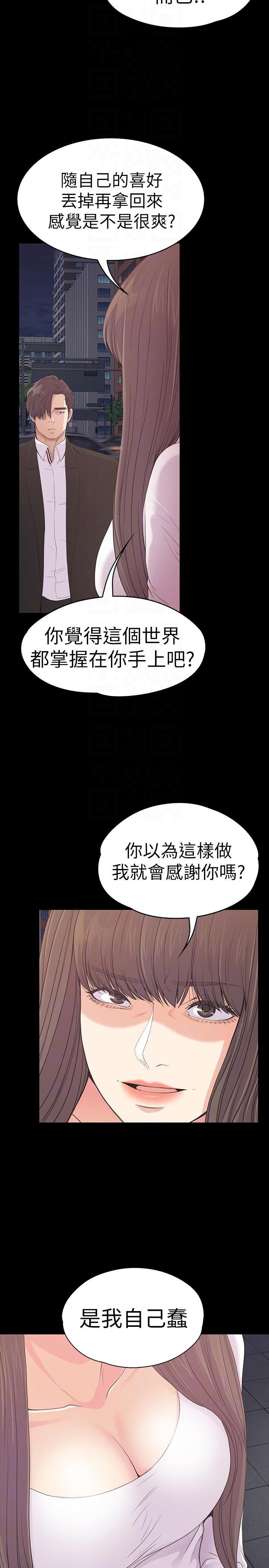 第56话-因为我爱妳-6