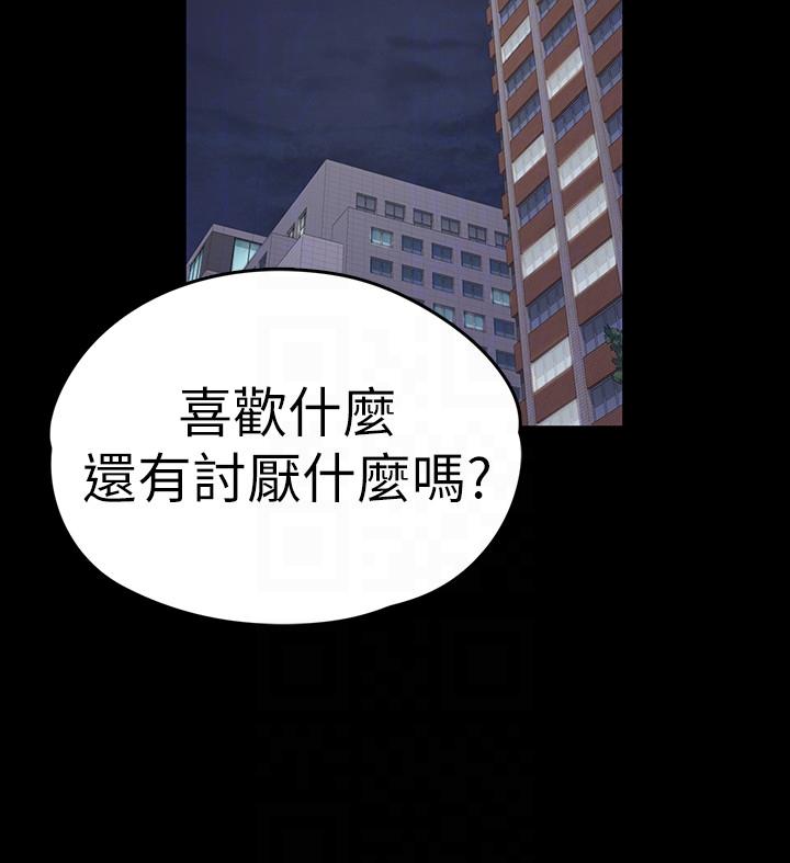 第56话-因为我爱妳-8