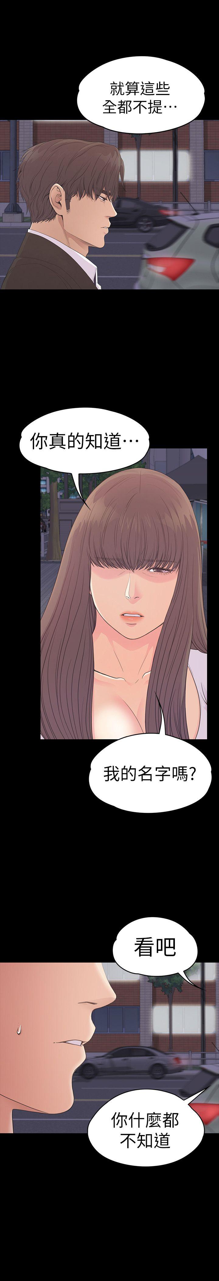 第56话-因为我爱妳-9