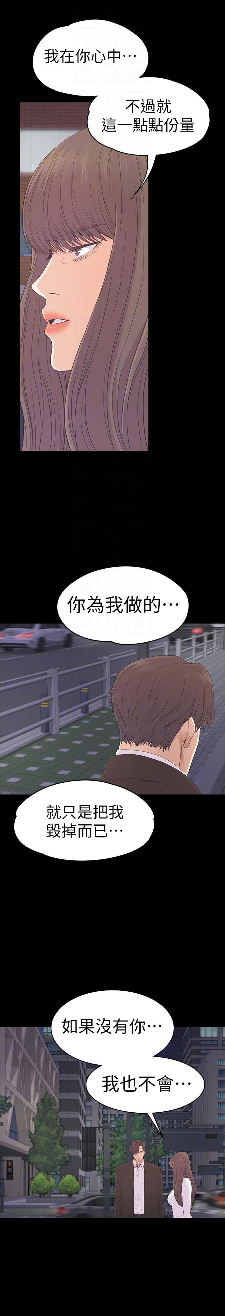 第56话-因为我爱妳-10