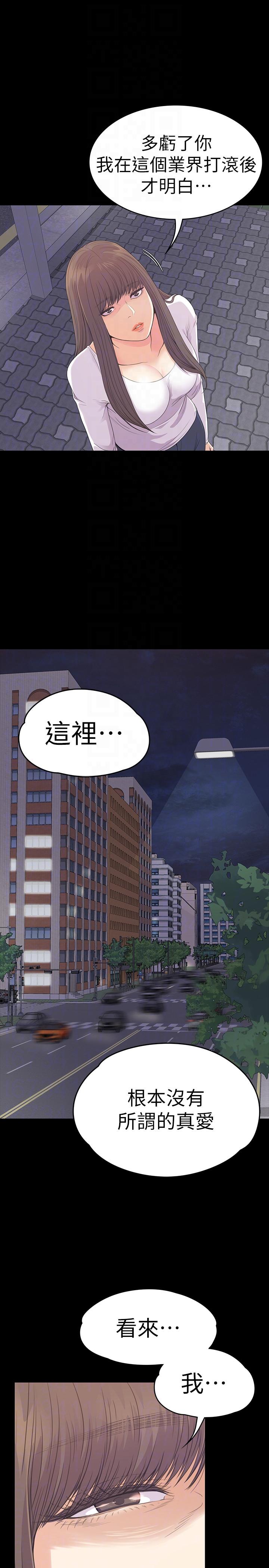 第56话-因为我爱妳-18