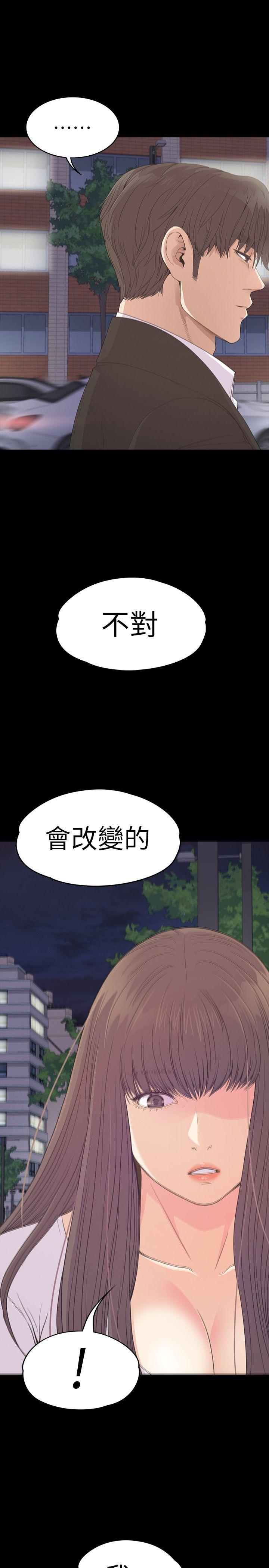第56话-因为我爱妳-21