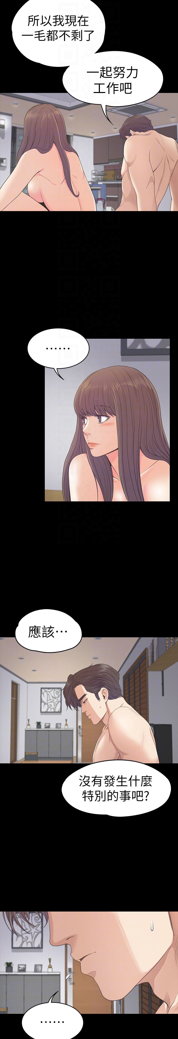 第57话-洪会长的召唤-18