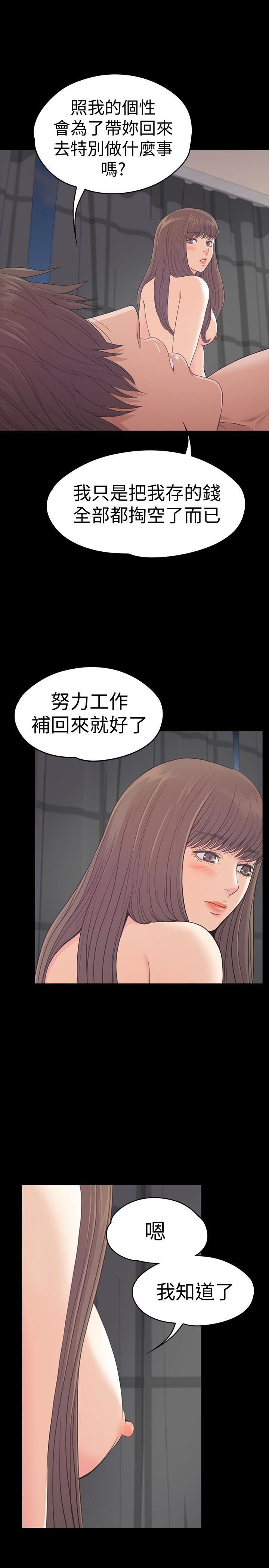 第57话-洪会长的召唤-20
