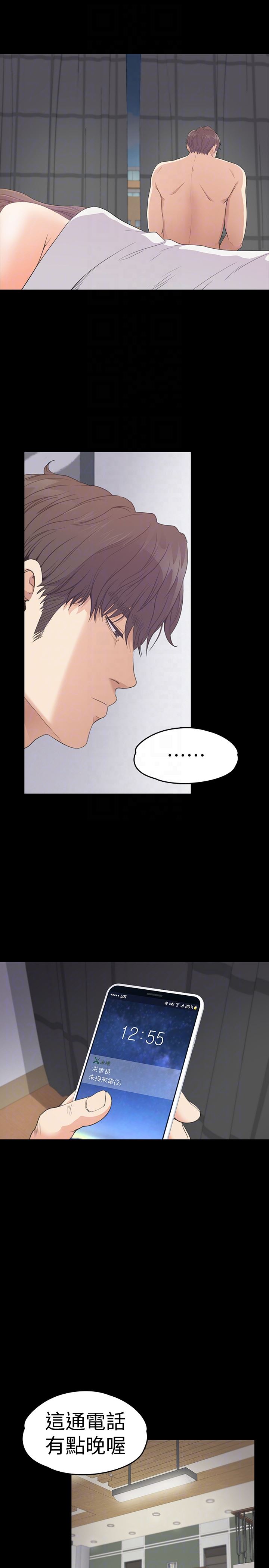第57话-洪会长的召唤-24
