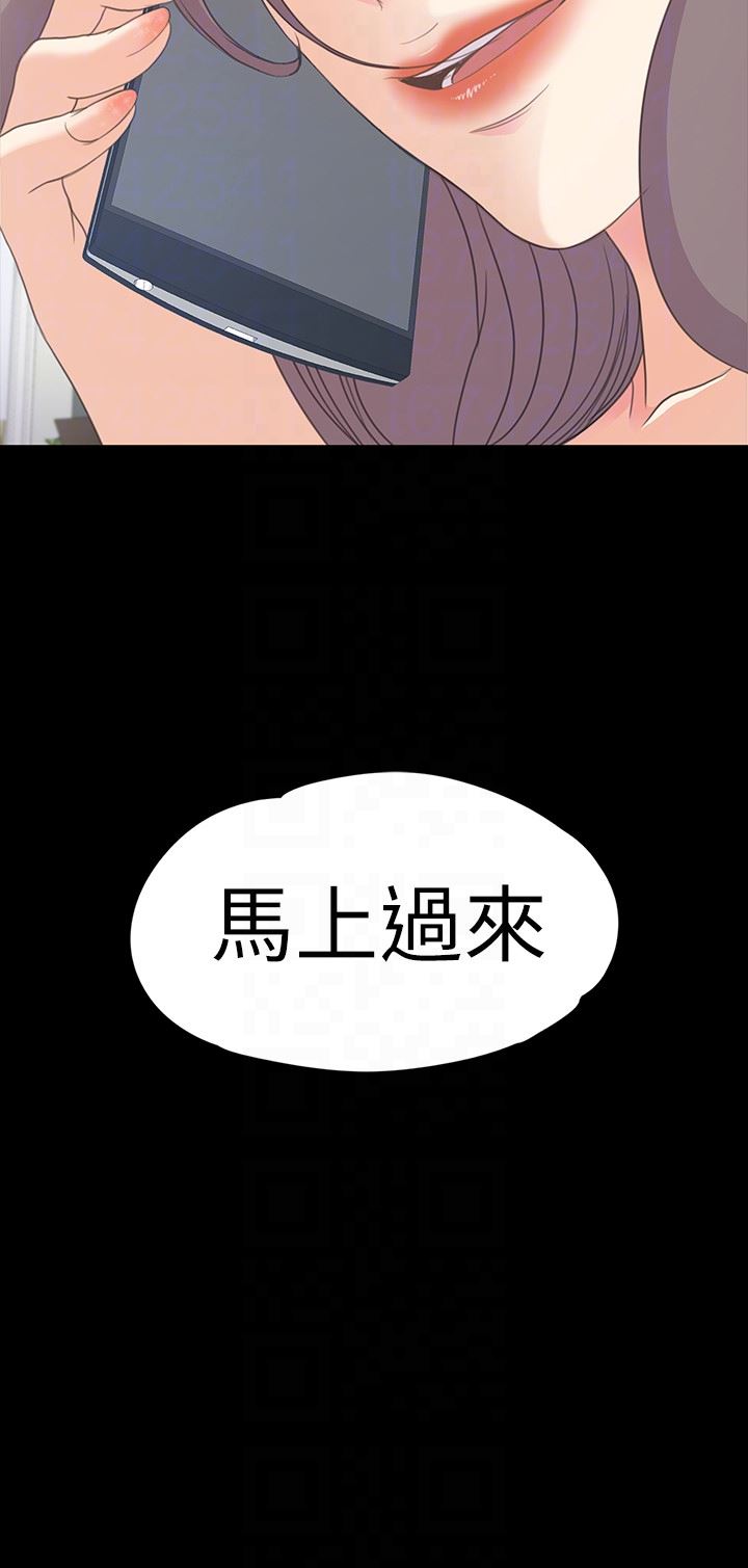 第57话-洪会长的召唤-30