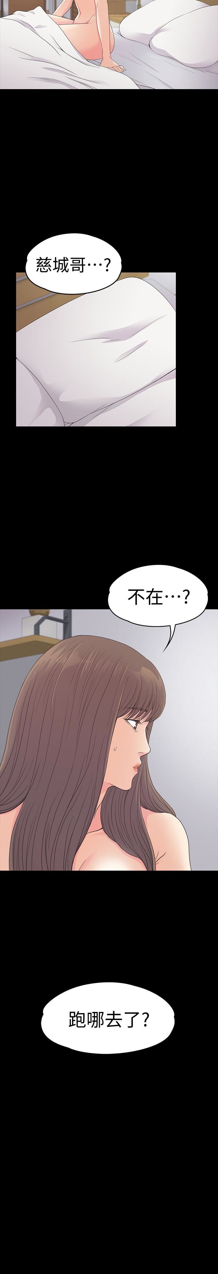 第58话-你隐瞒我什么?-3