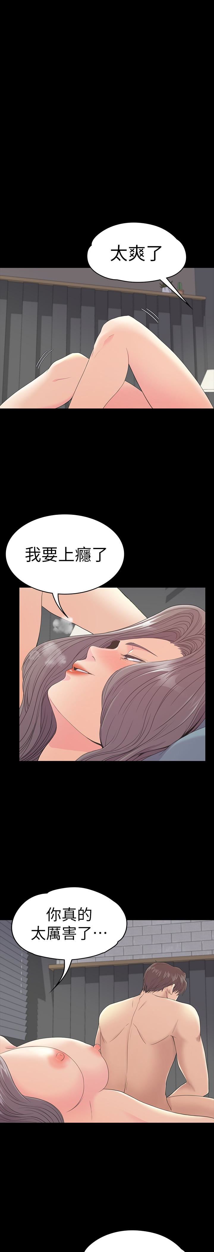 第58话-你隐瞒我什么?-8