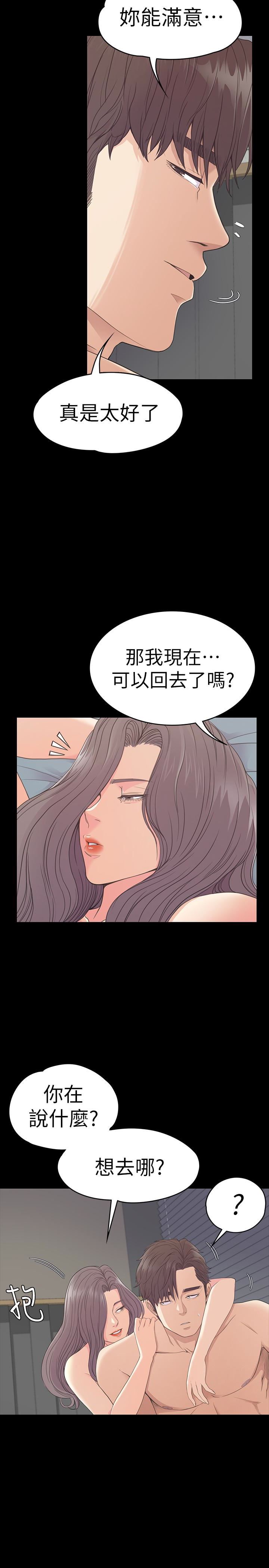 第58话-你隐瞒我什么?-9