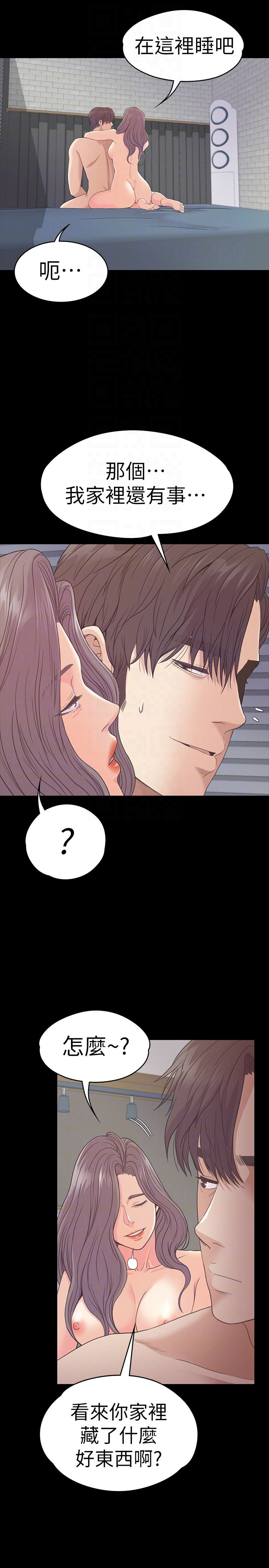 第58话-你隐瞒我什么?-10
