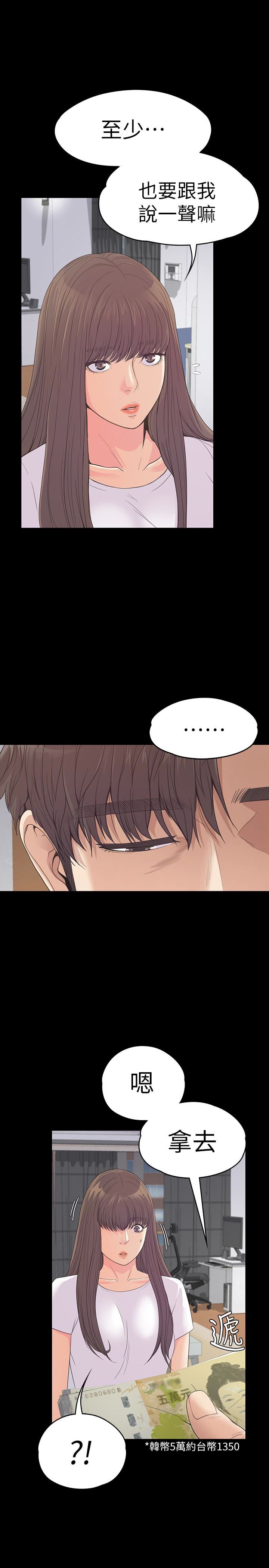 第58话-你隐瞒我什么?-16