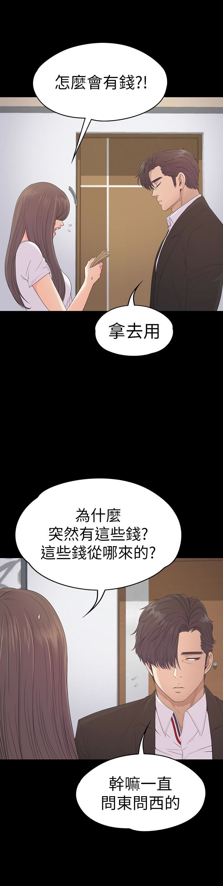第58话-你隐瞒我什么?-17