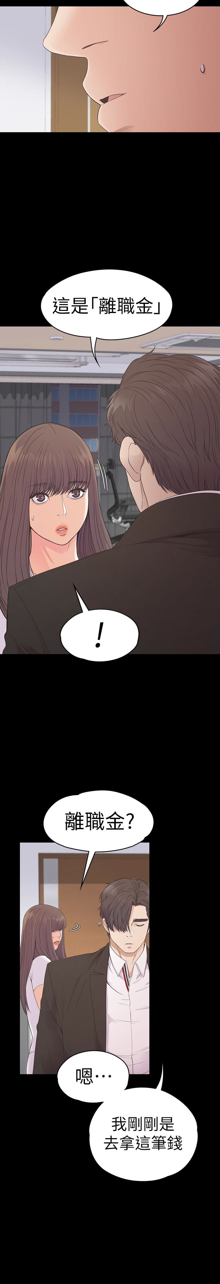 第58话-你隐瞒我什么?-19