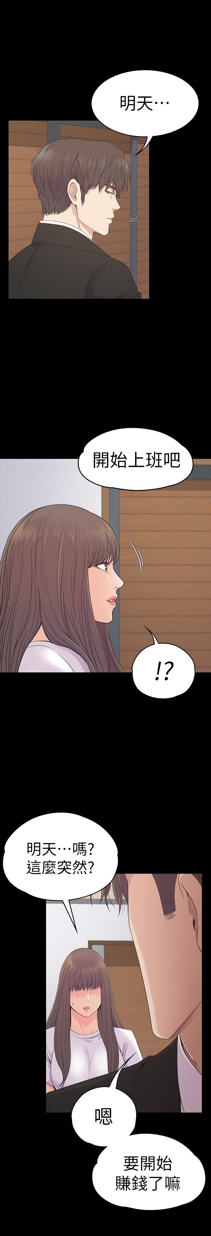 第58话-你隐瞒我什么?-21