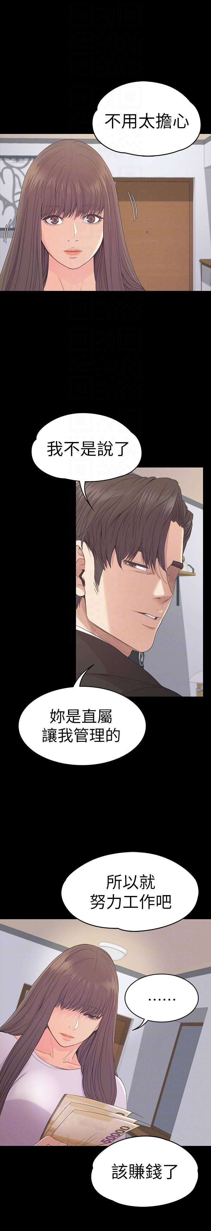 第58话-你隐瞒我什么?-22