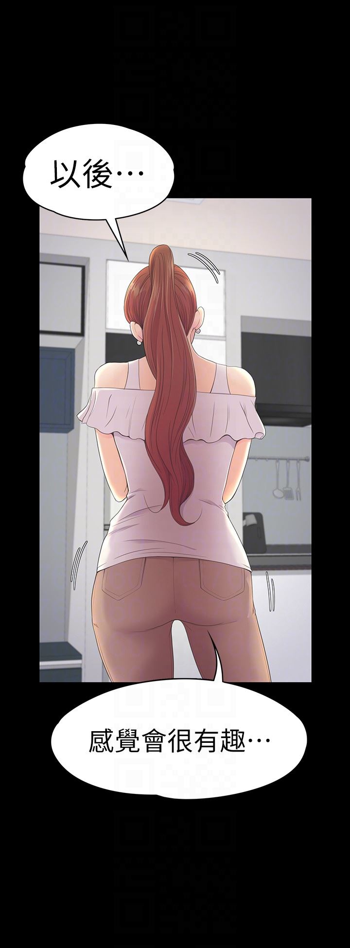 第58话-你隐瞒我什么?-26