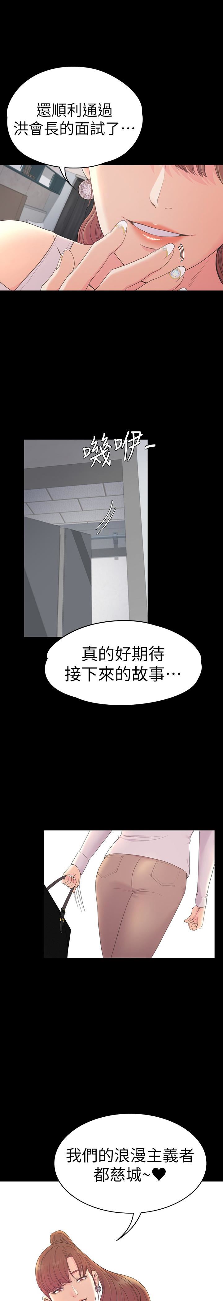 第58话-你隐瞒我什么?-27